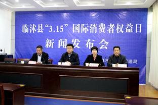 临沭县最新爆料新闻事件,重大事件引发社会关注  第3张