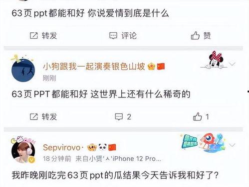 小程序爆料渣男渣女视频,小程序爆料视频曝光惊人内幕  第2张