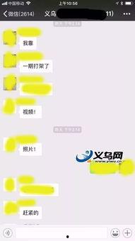 义乌网友爆料最新事件,惊现神秘事件，真相令人震惊！  第1张