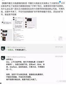 最新爆料王大炮 第2张 最新爆料王大炮 第2张