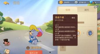 猫鼠手游新角色爆料视频,神秘面纱下的猫鼠对决  第2张