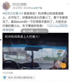 杭州高速最新爆料,多路段施工与事故频发，出行请注意安全！  第2张