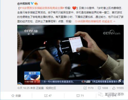 虎牙爆料最新新闻  第1张